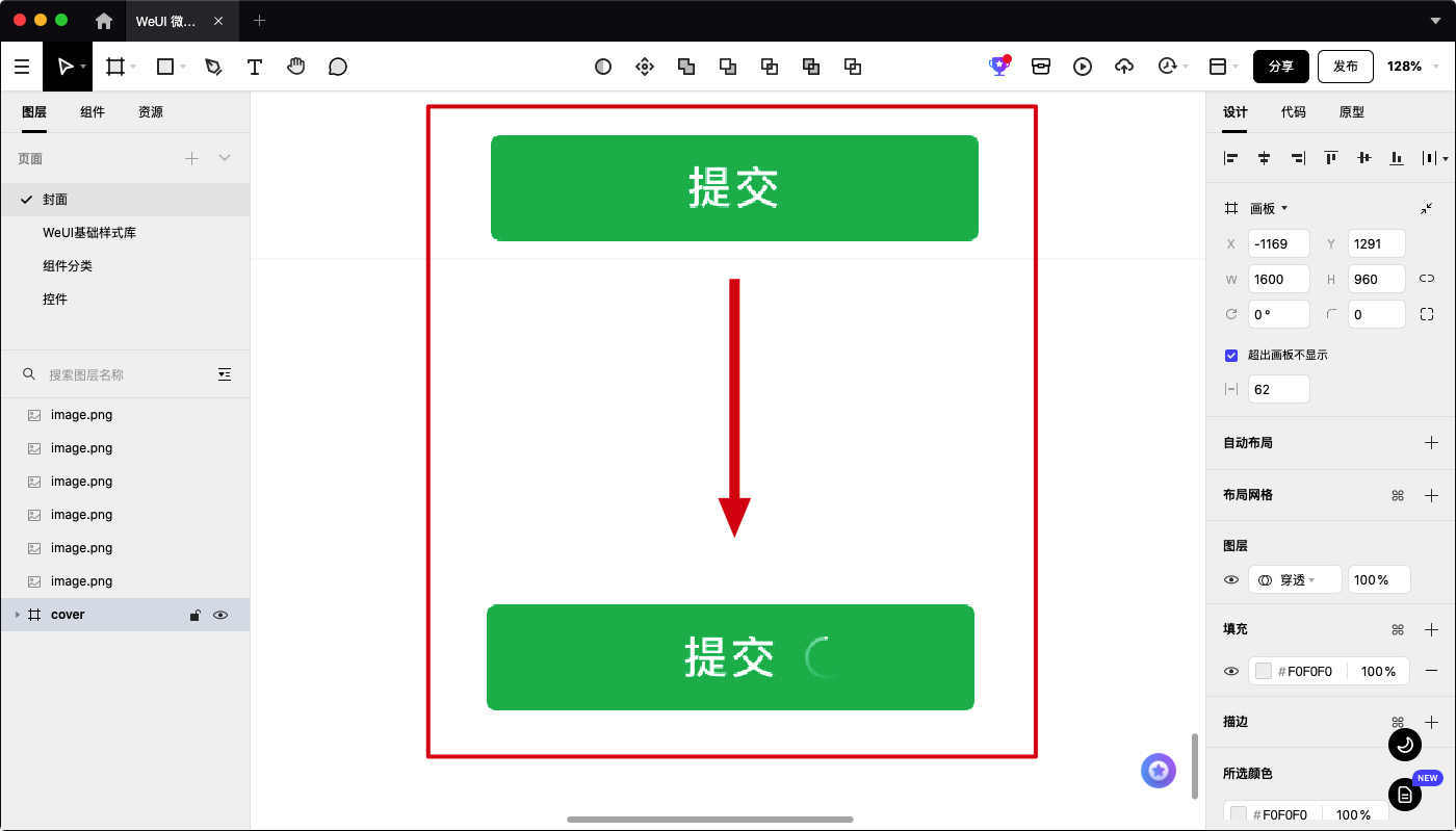 局部加载反馈